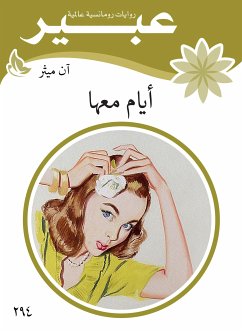 ايام معها (eBook, ePUB) - عبير, روايات