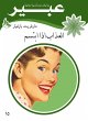 Torture if he smiled (eBook, ePUB) - Bild 1