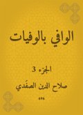 Wafi with deaths (eBook, ePUB) Wafi with deaths (eBook, ePUB)