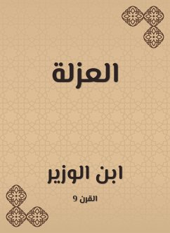 العزلة (eBook, ePUB) - الوزير, ابن