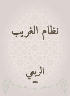 The strange system (eBook, ePUB) - Ruba'i, Al