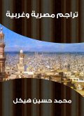 Egyptian and Western translations (eBook, ePUB)