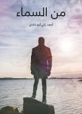 من السماء (eBook, ePUB)