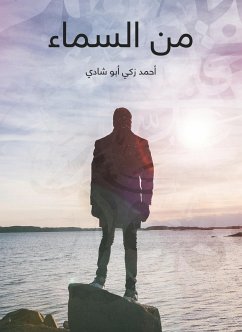 من السماء (eBook, ePUB) - شادي, أحمد زكي أبو