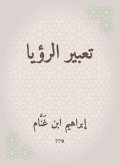 تعبير الرؤيا (eBook, ePUB)