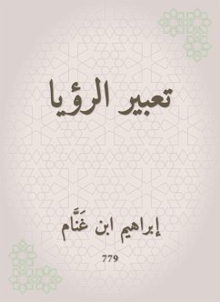 تعبير الرؤيا (eBook, ePUB) - غَنَّام, إبراهيم ابن