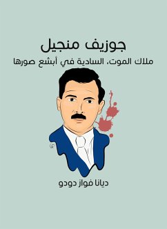 جوزيف منجيل: ملاك الموت، السادية في أبشع صورها (eBook, ePUB) - دودو, ديانا فواز