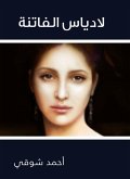 Ladas Al -Fatna (eBook, ePUB)
