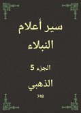 سير أعلام النبلاء (eBook, ePUB)