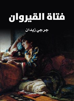 فتاة القيروان (eBook, ePUB) - زيدان, جورجي