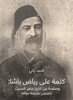 كلمة على رياض باشا: وصفحة من تاريخ مصر الحديث تتضمن خلاصة حياته (eBook, ePUB) - زكي, أحمد