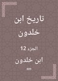 تاريخ ابن خلدون (eBook, ePUB)