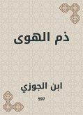 ذم الهوى (eBook, ePUB)