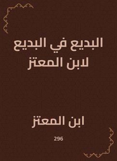 البديع في البديع لابن المعتز (eBook, ePUB) - المعتز, ابن