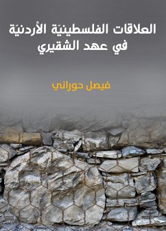 Cover Palestinian -Jordanian relations: during the era of Al -Shuqairi (eBook, ePUB)