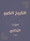 التاريخ الكبير (eBook, ePUB)