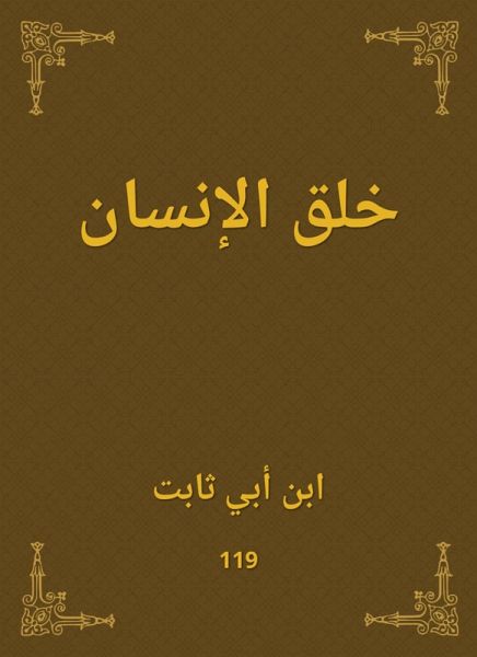 Mankind (eBook, ePUB) Mankind (eBook, ePUB)