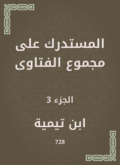 المستدرك على مجموع الفتاوى (eBook, ePUB) - تيمية, ابن