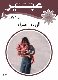 الوردة الحمراء (eBook, ePUB) - ونترز, ريبيكا