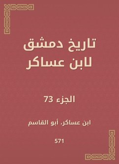 تاريخ دمشق لابن عساكر (eBook, ePUB) - عساكر, ابن