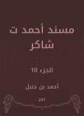 Musnad Ahmed Shaker (eBook, ePUB)