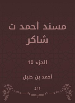 مسند أحمد ت شاكر (eBook, ePUB) - حنبل, أحمد بن