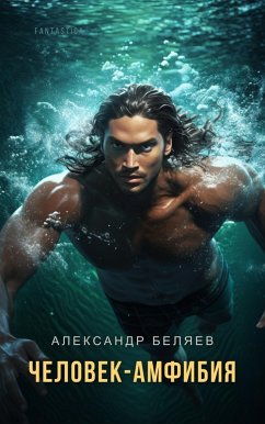 Cover Amphibian Man (eBook, ePUB)