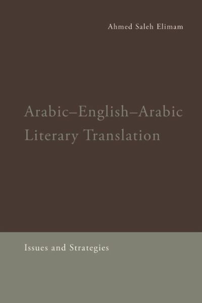 Arabic-English-Arabic Literary Translation (eBook, ePUB)