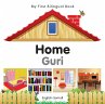 My First Bilingual Book-Home... - Bild 1