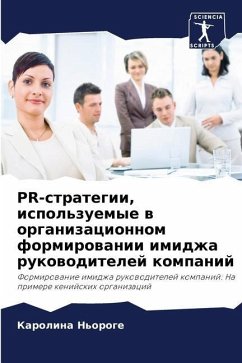PR-strategii, ispol'zuemye w organizacionnom formirowanii imidzha rukowoditelej kompanij - N'oroge, Karolina
