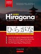 Learn Japanese Hiragana - The Workbook... - Bild 1