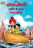 Chacha Chaudhary and Clap 4 Ganga