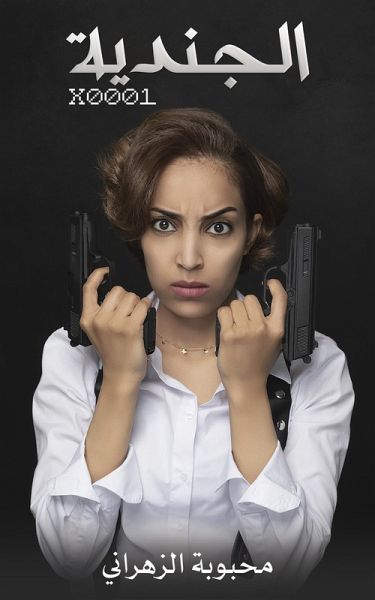 oU o Uo USo(c) X0001 (eBook, ePUB) oU o Uo USo(c) X0001 (eBook, ePUB)