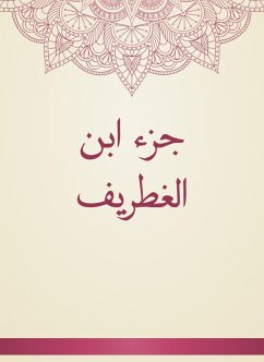 جزء ابن الغطريف (eBook, ePUB) - الغطريف, ابن