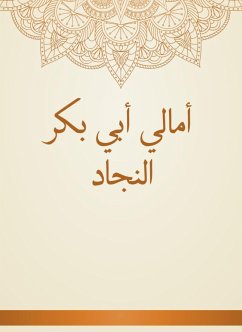 أمالي أبي بكر النجاد (eBook, ePUB) - النجاد, أحمد بن سليمان