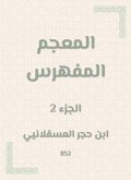 Indexing dictionary (eBook, ePUB)