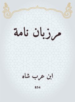 مرزبان نامة (eBook, ePUB) - شاه, ابن عرب