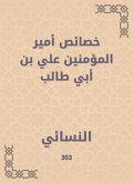 The characteristics of the Commander of the Faithful Ali bin Abi Talib (eBook, ePUB)