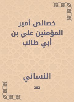 خصائص أمير المؤمنين علي بن أبي طالب (eBook, ePUB) - النسائي