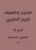 صحيح وضعيف تاريخ الطبري (eBook, ePUB)