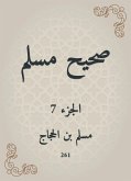 صحيح مسلم (eBook, ePUB)