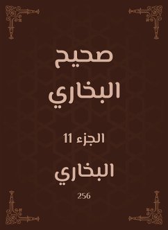 صحيح البخاري (eBook, ePUB) - البخاري