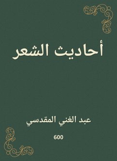 Hadiths of poetry (eBook, ePUB) - Al -Maqdisi, Abdul Ghani