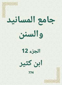 Cover Al -Masanid and Sunan Mosque (eBook, ePUB)