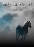 الحب والجمال عند العرب (eBook, ePUB)