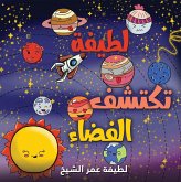 U o*USU o(c) o U o o'U oU U o oo! (eBook, ePUB) U o*USU o(c) o U o o'U oU U o oo! (eBook, ePUB)