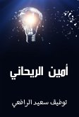 أمين الريحاني (eBook, ePUB)