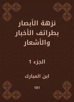 Cover The picnic of the vision is the news and the poems (eBook, ePUB)