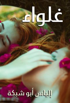 Cover Exaggeration (eBook, ePUB)