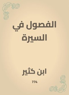 الفصول في السيرة (eBook, ePUB) - كثير, ابن